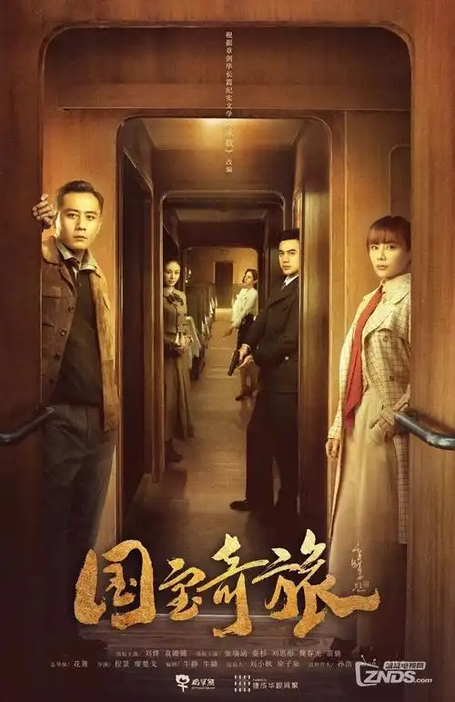归途列车 国产剧全集免费看
