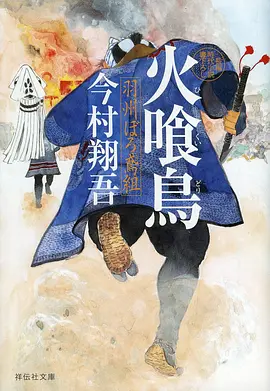 时光代理人3 悬疑国漫在线观看