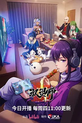 剑来 东方玄幻动漫
